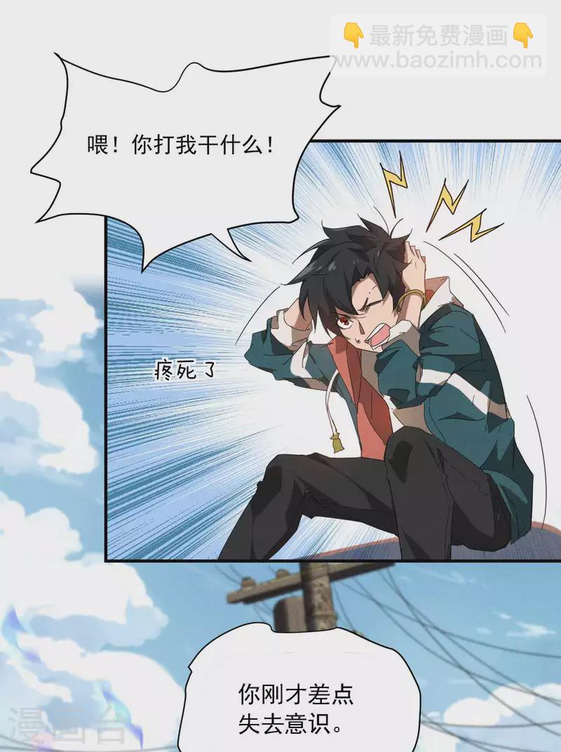第15话 卖萌逃跑7