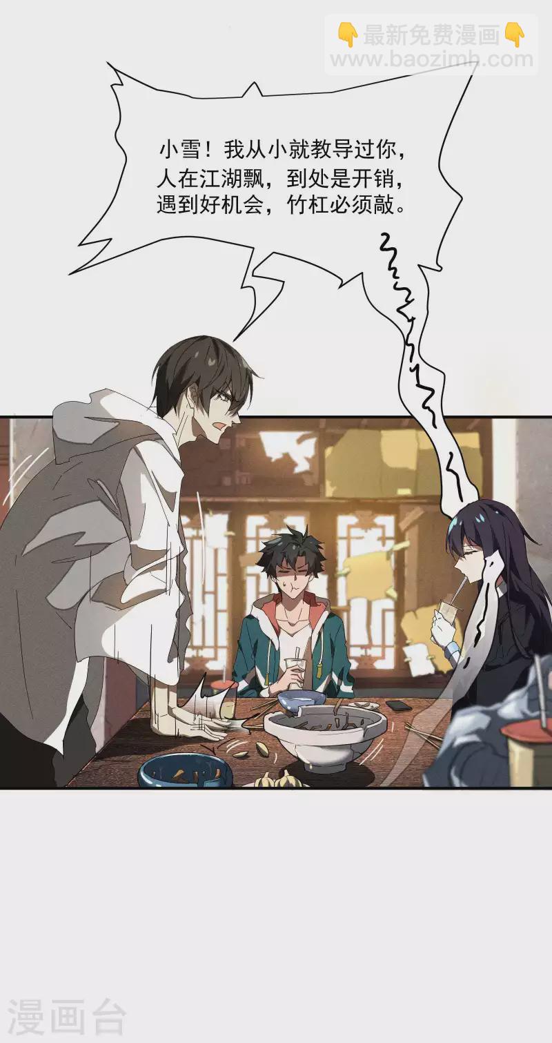 第16话 变态糖人10