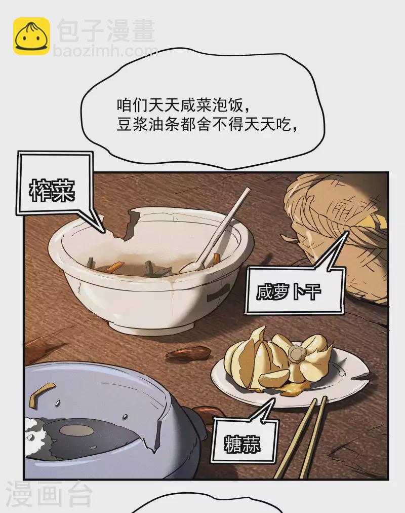 第16话 变态糖人11