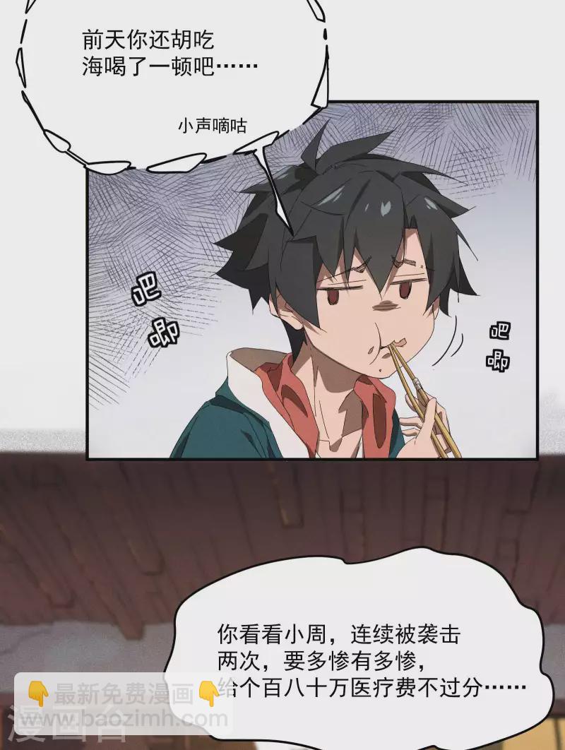 第16话 变态糖人13