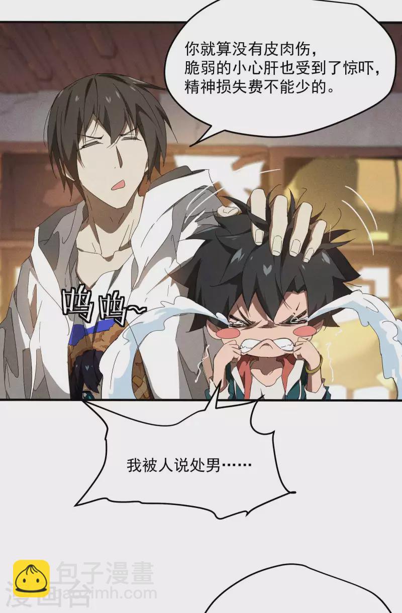 第16话 变态糖人15