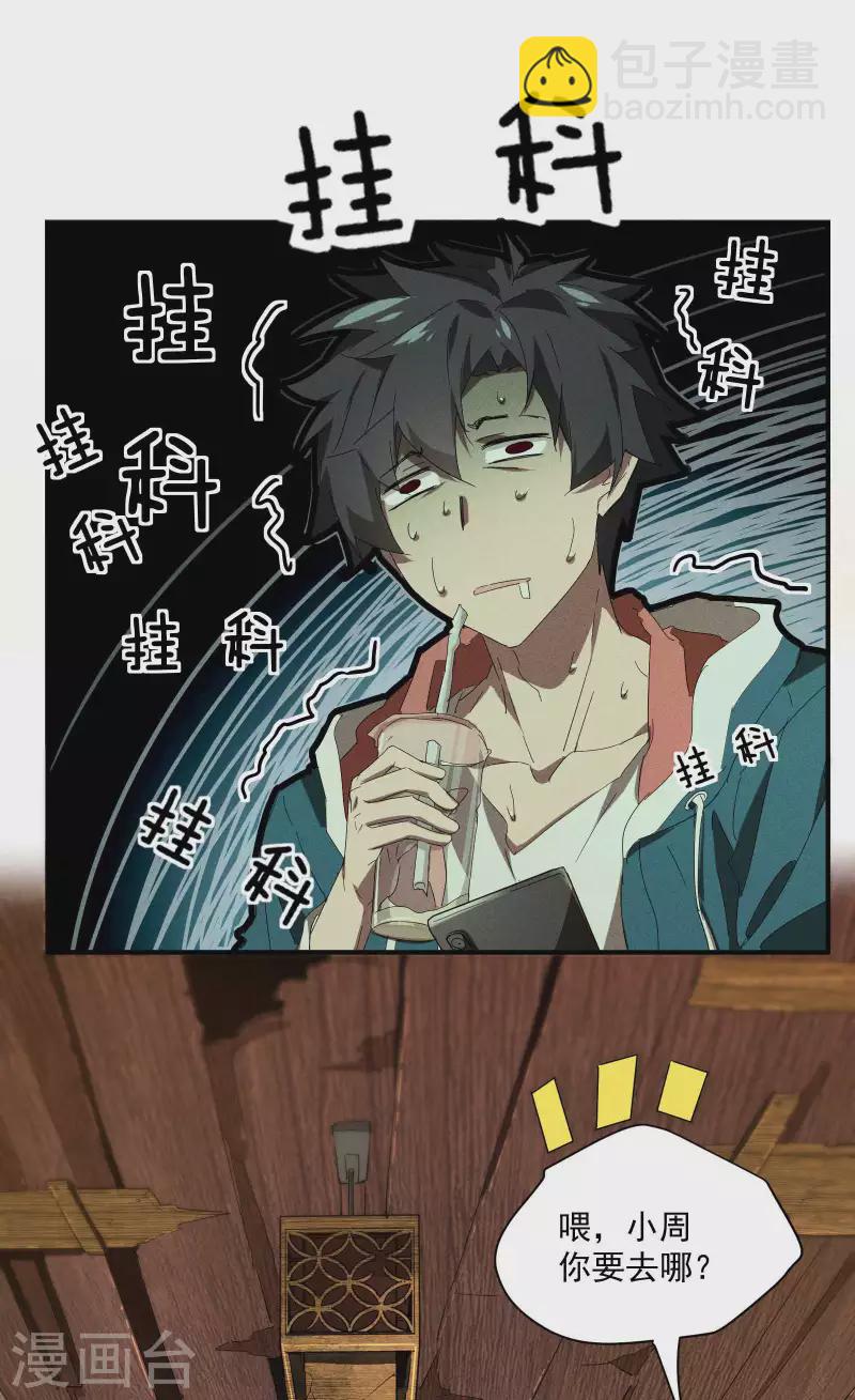 第16话 变态糖人20