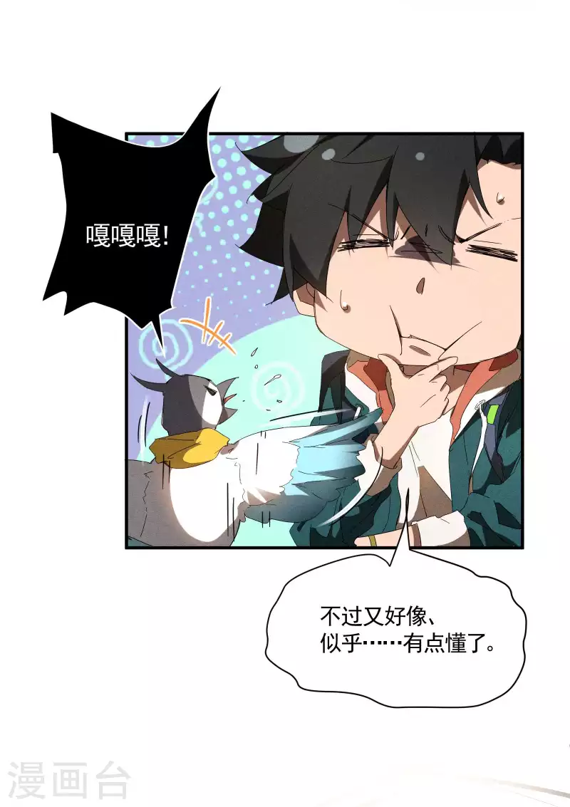 第16话 变态糖人38
