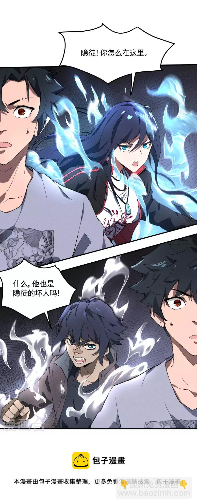 第32话 隐徒的秘密16