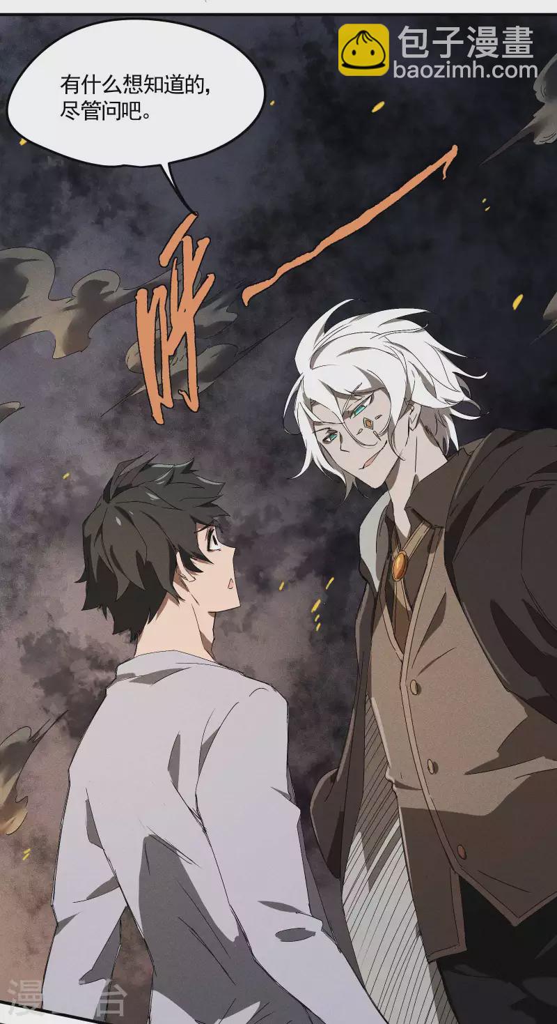 第32话 隐徒的秘密17