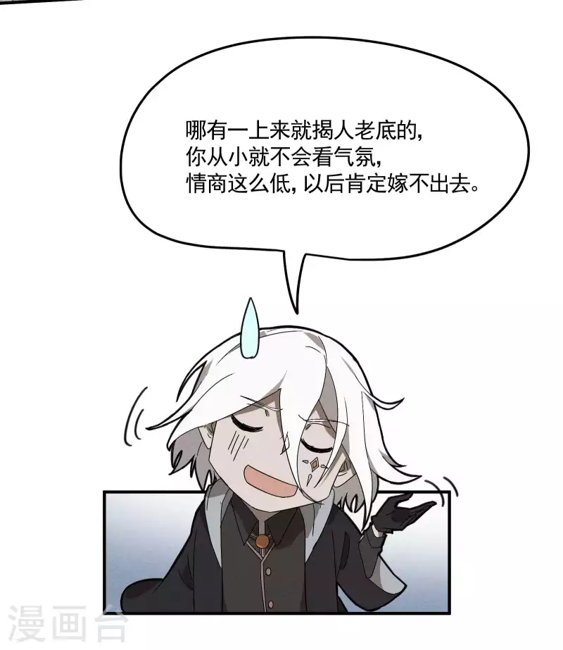 第32话 隐徒的秘密26