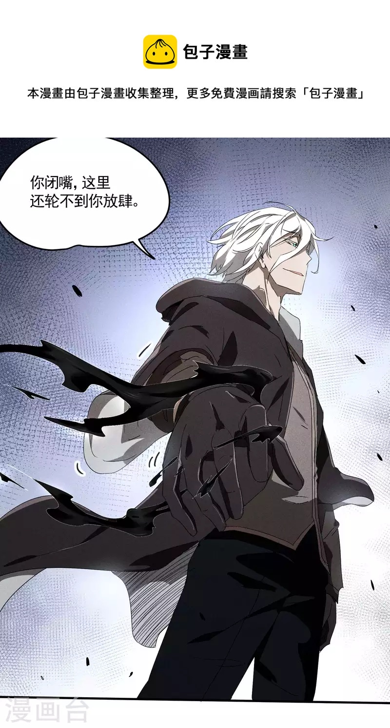 第32话 隐徒的秘密32