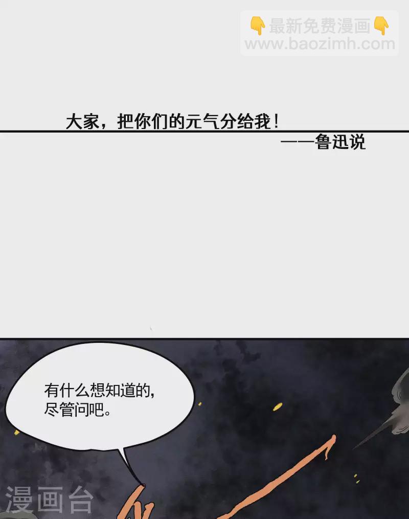 第32话 隐徒的秘密53