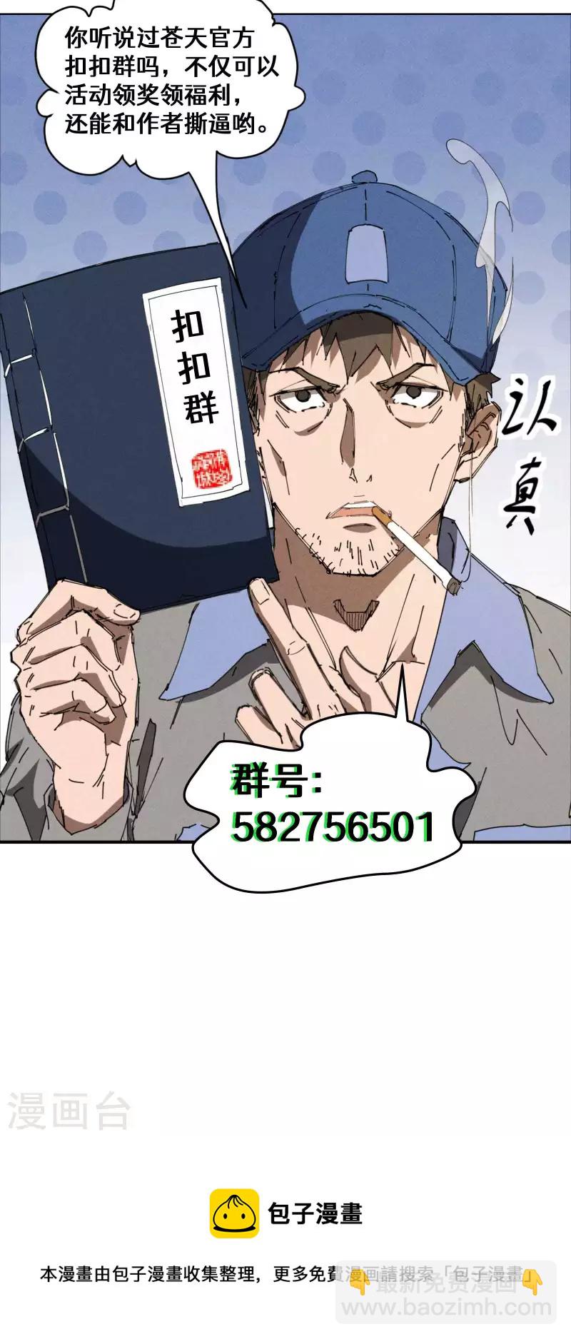 第32话 隐徒的秘密59