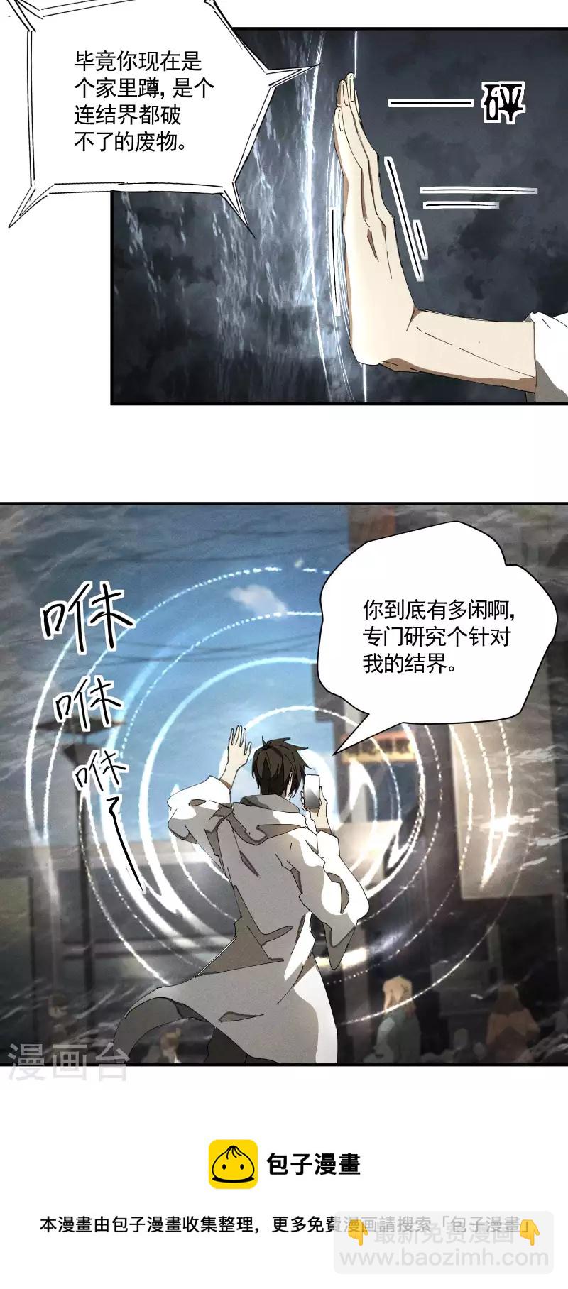 第33话 谁是恶人12