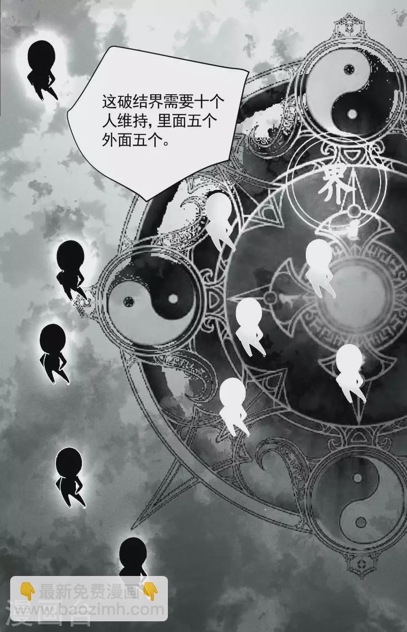 第33话 谁是恶人17
