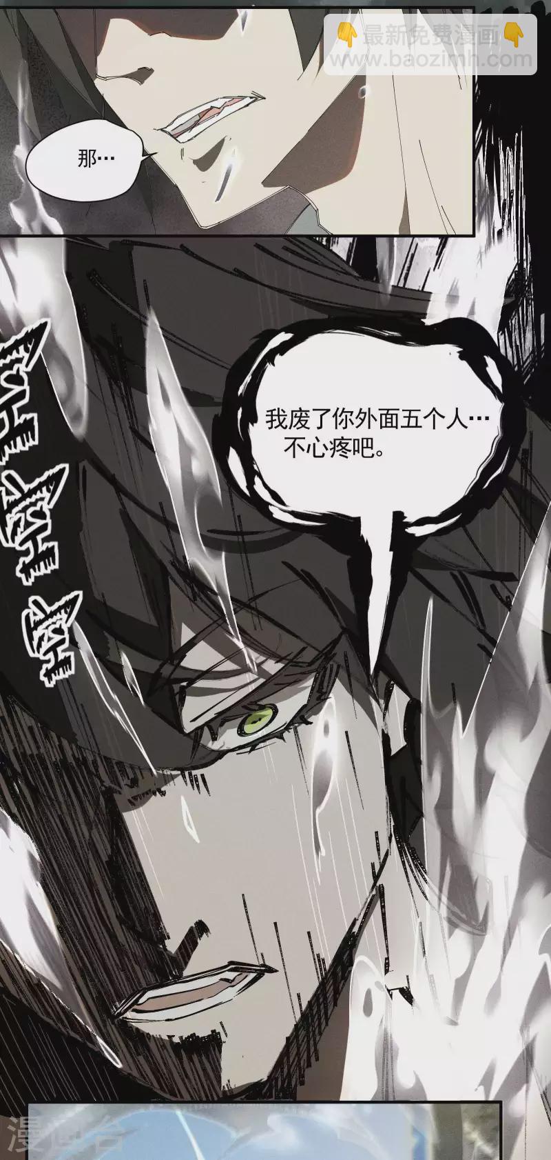 第33话 谁是恶人18