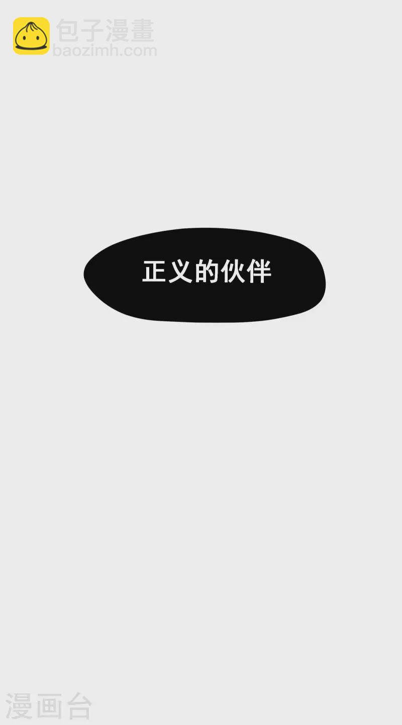 第33话 谁是恶人23