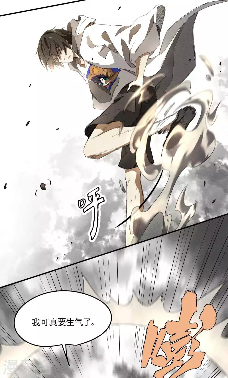 第33话 谁是恶人27