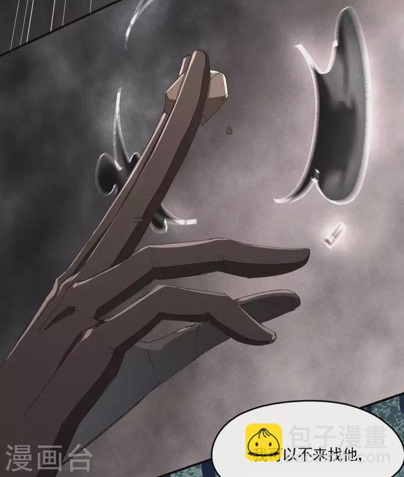 第33话 谁是恶人34