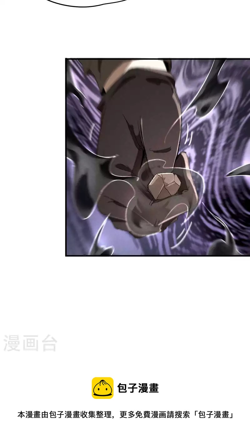 第33话 谁是恶人36