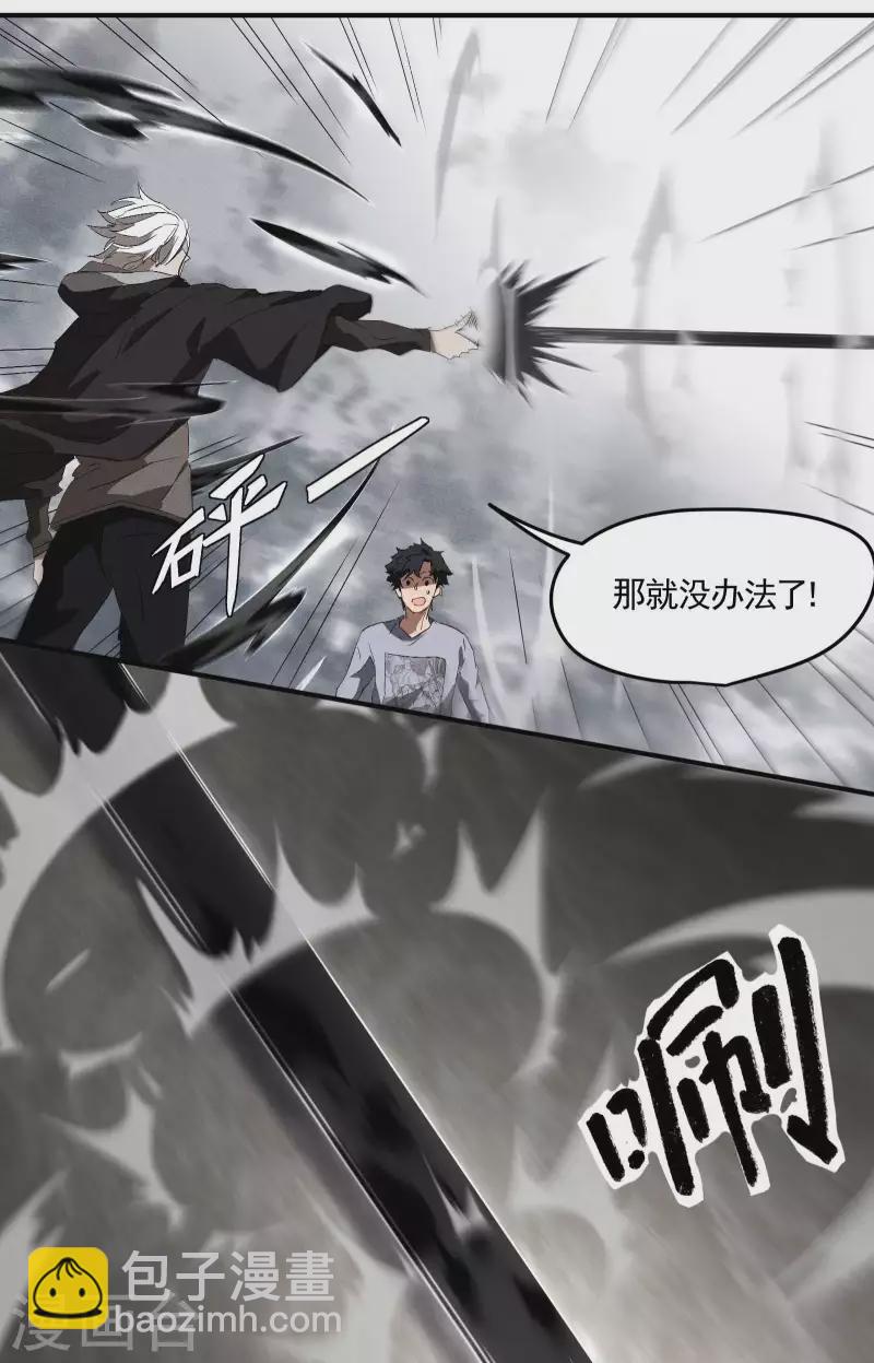 第33话 谁是恶人37