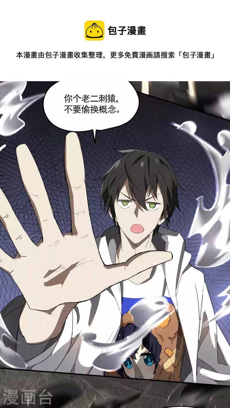 第33话 谁是恶人40