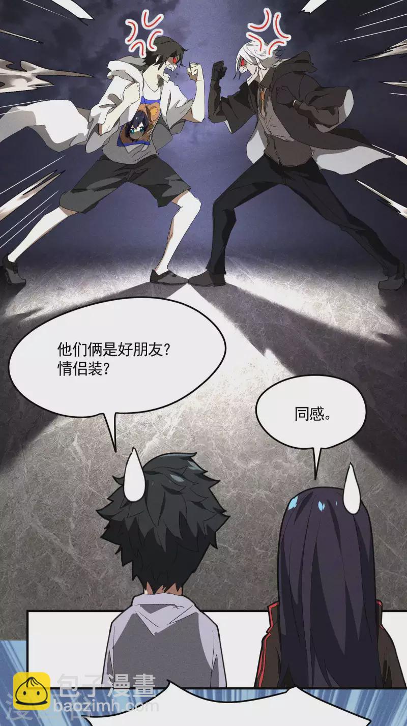 第33话 谁是恶人45