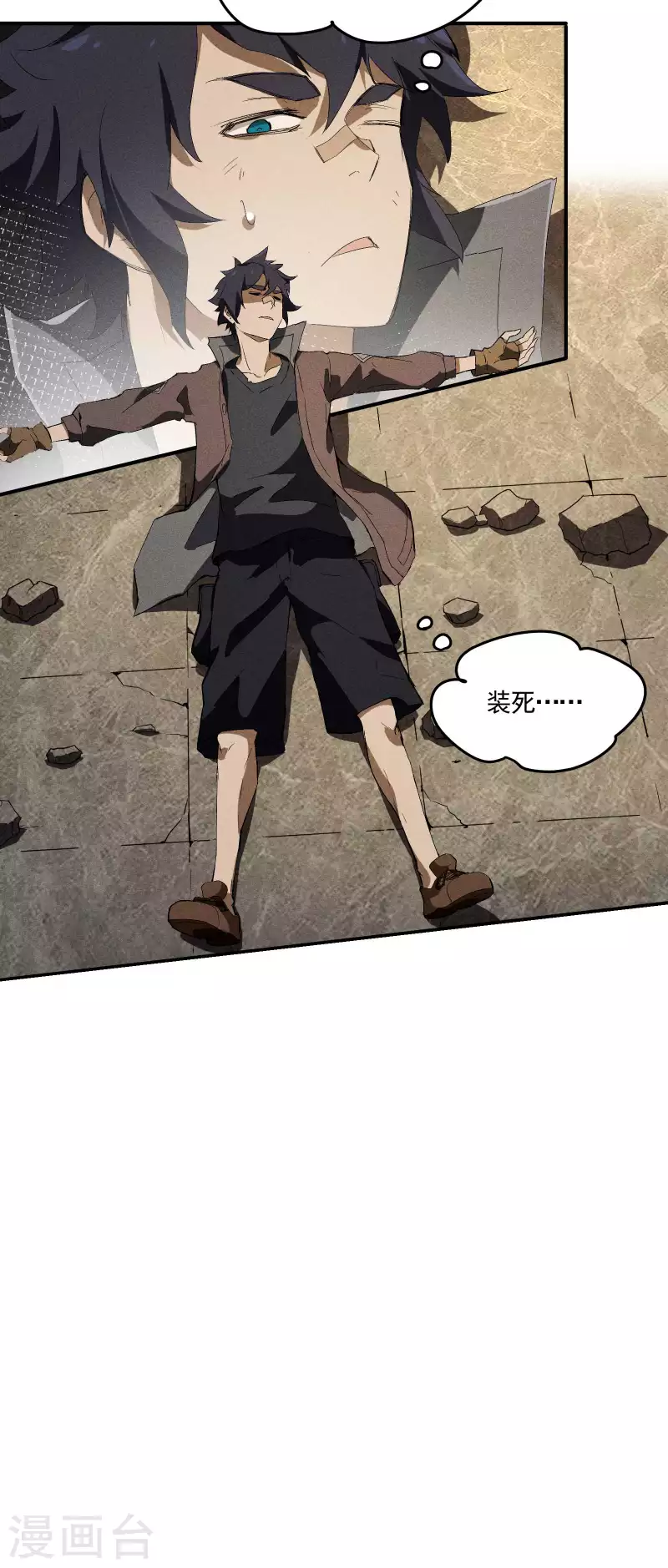 第33话 谁是恶人51