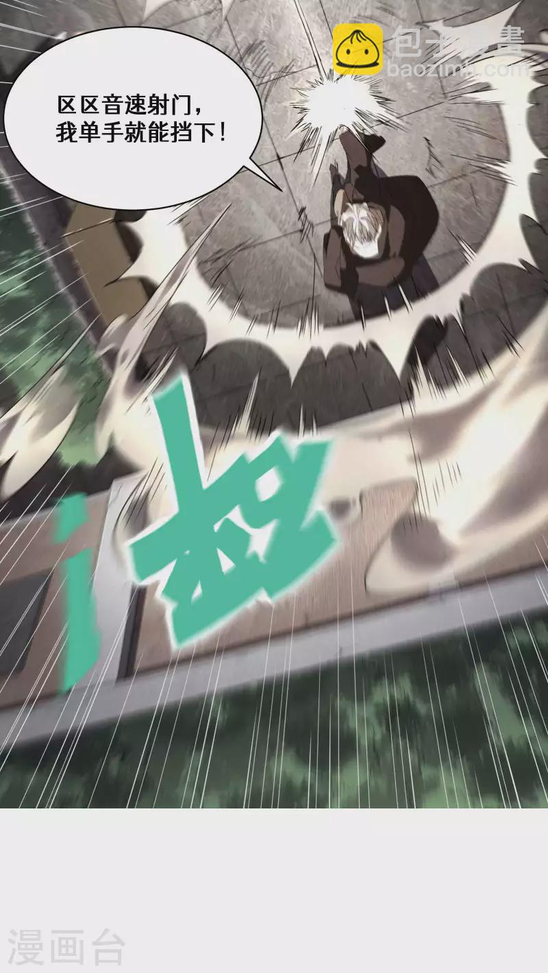 第33话 谁是恶人55