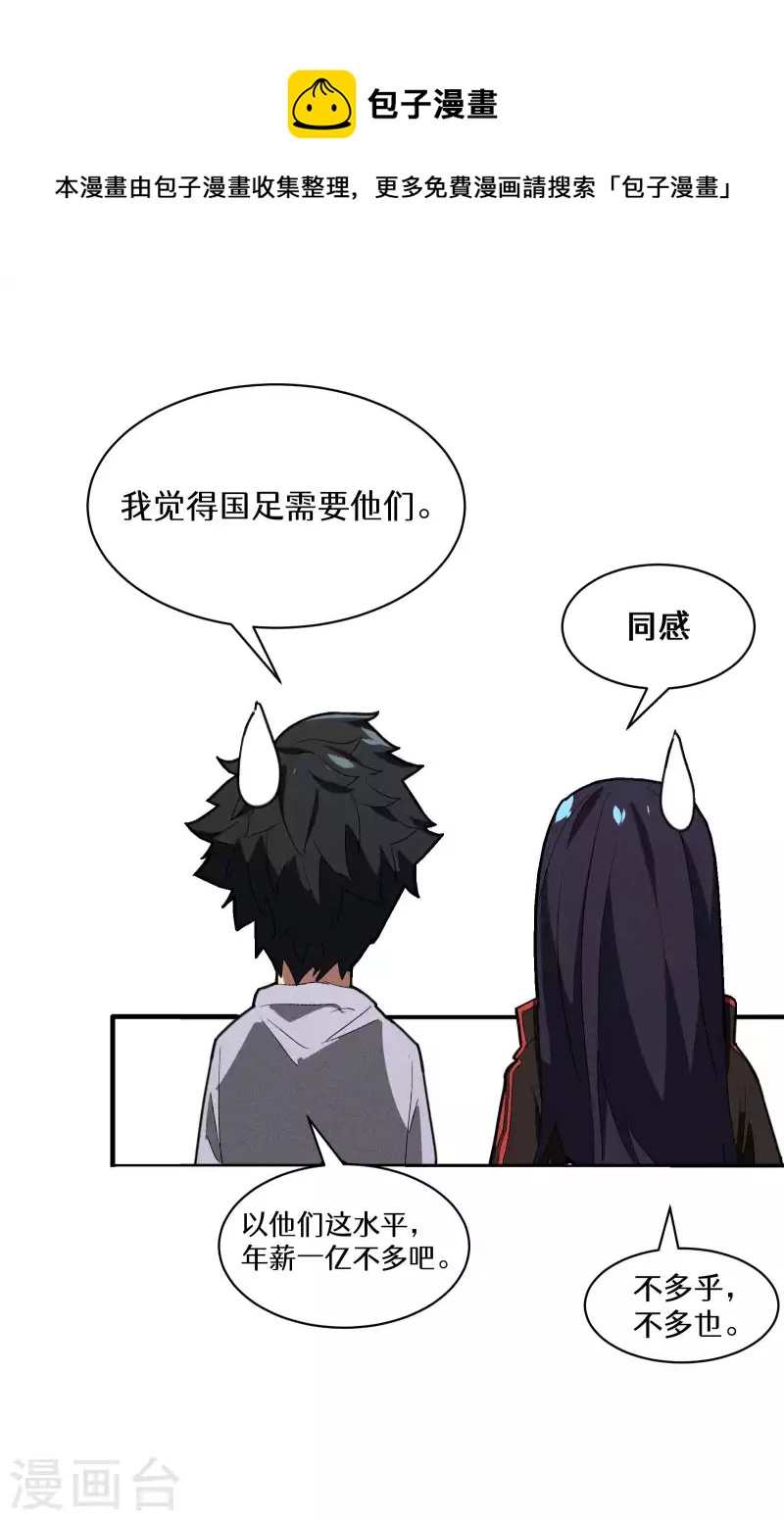 第33话 谁是恶人56