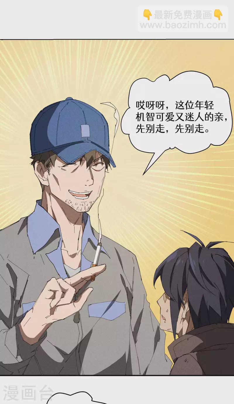 第33话 谁是恶人58