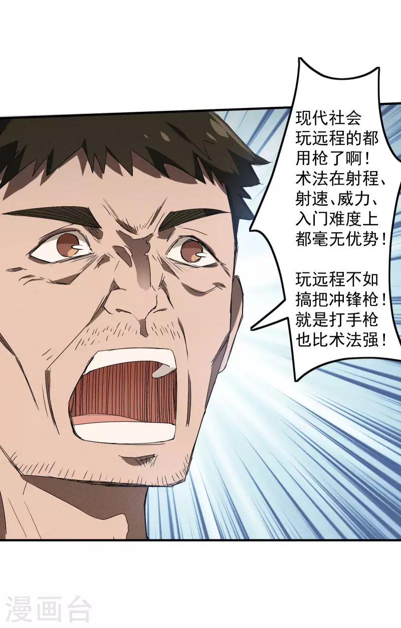 第37话 国术馆51