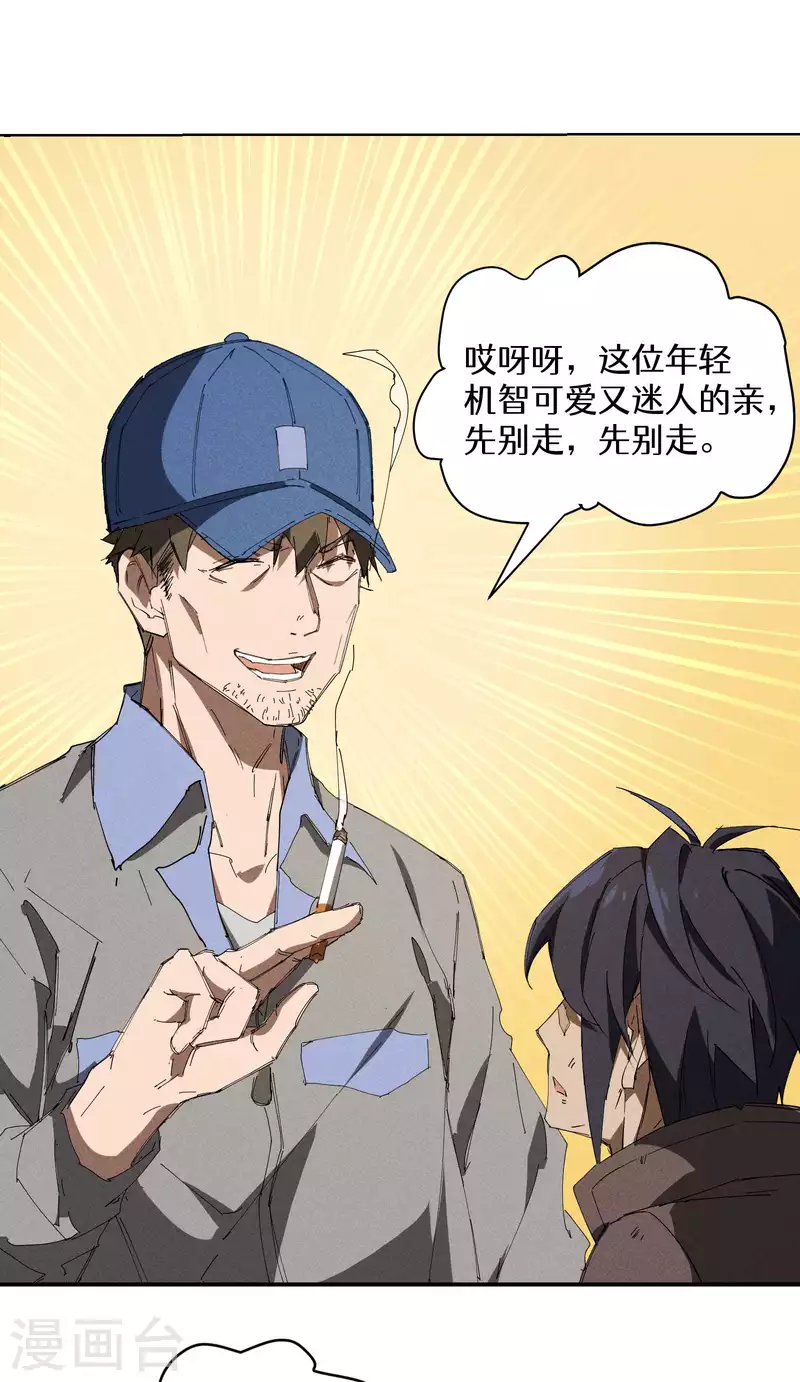 第37话 国术馆54