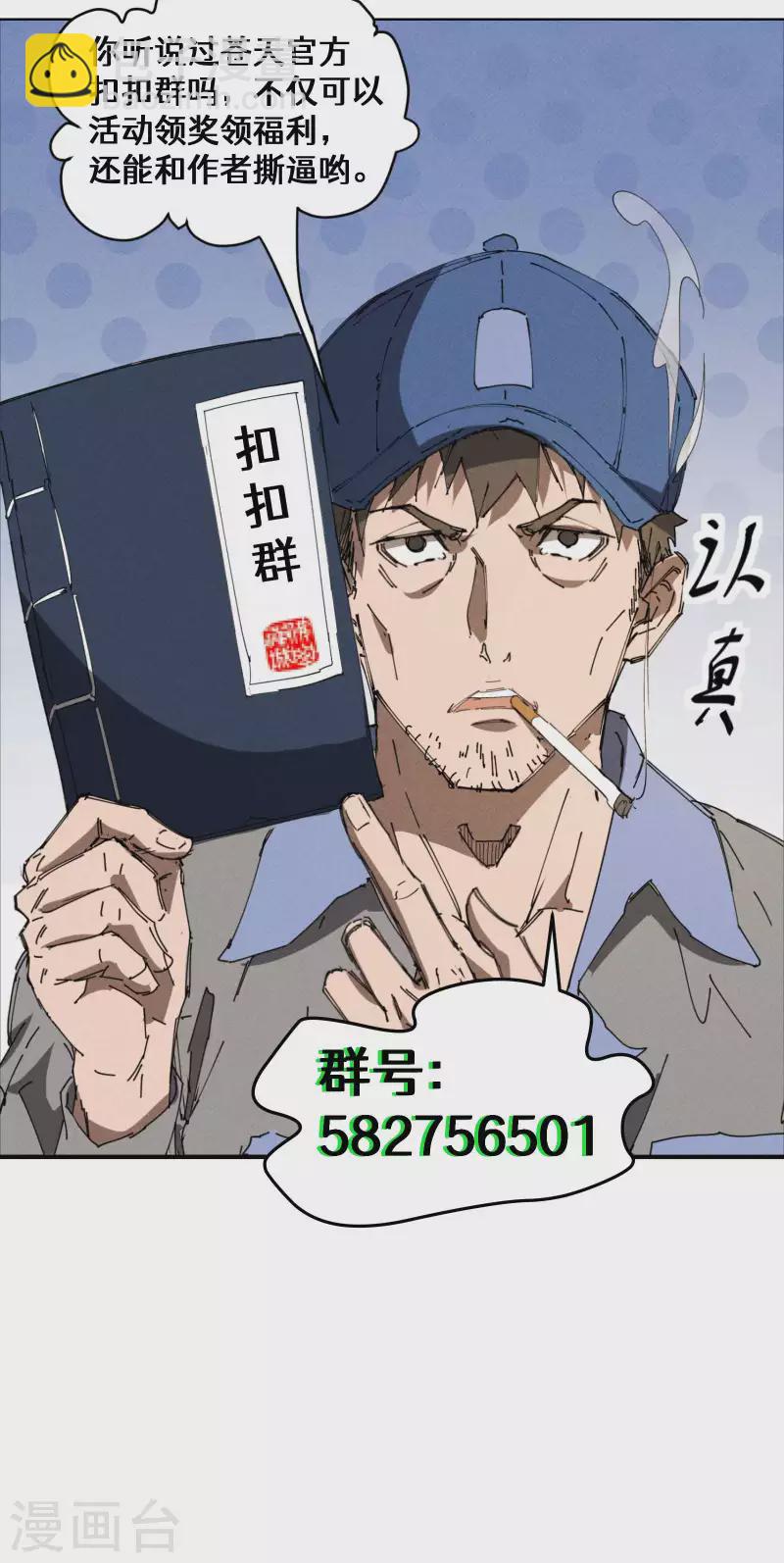 第37话 国术馆55
