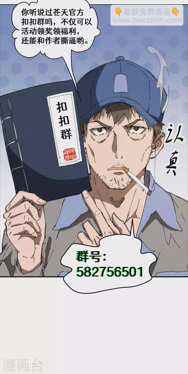 第42话 飞降勾魂63