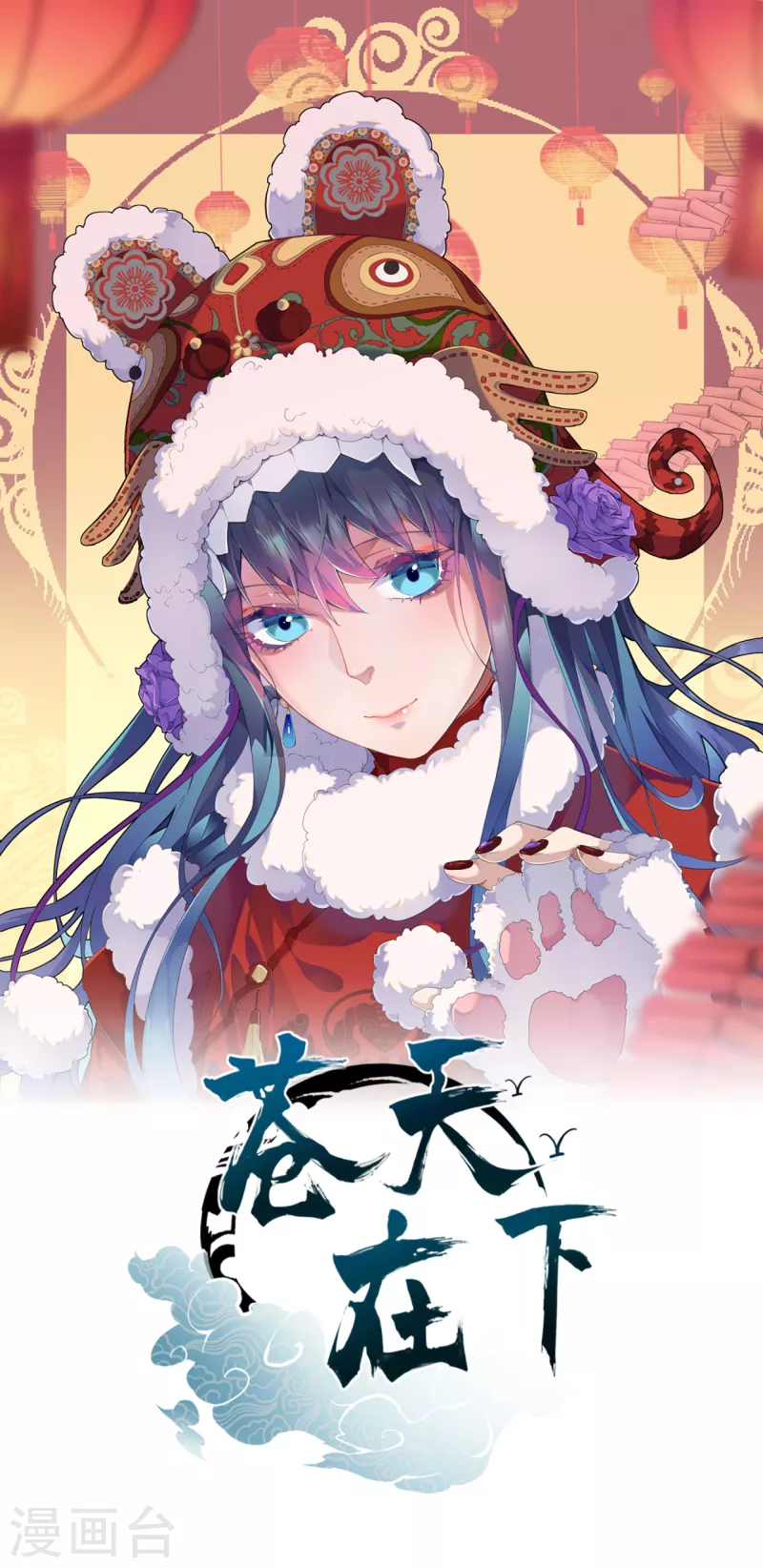 第46话 灯火明灭0