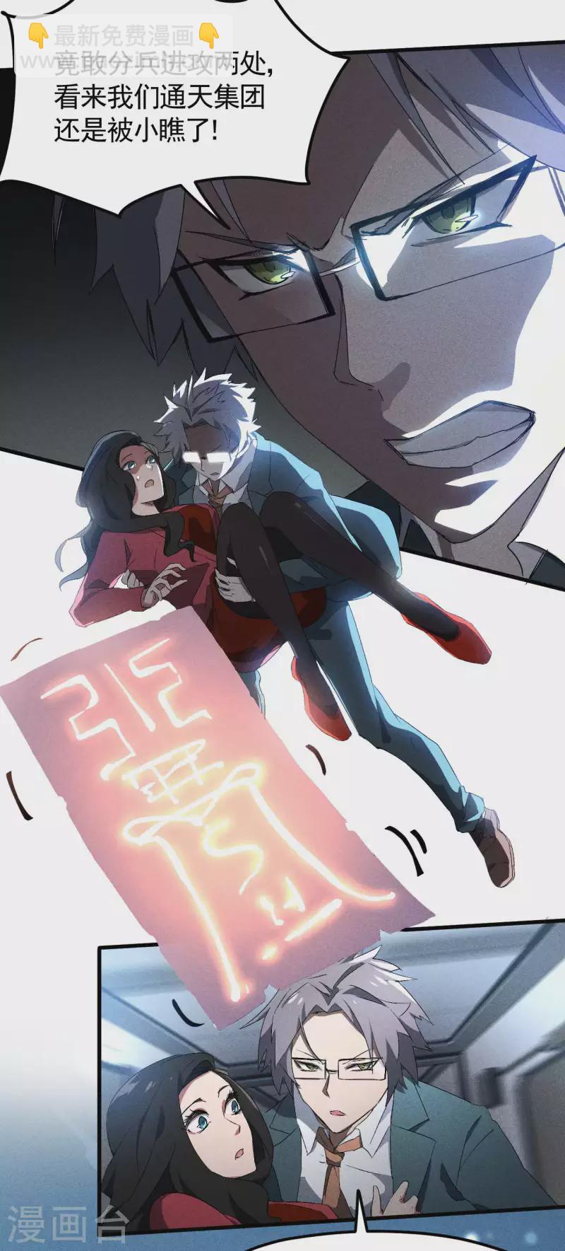 第46话 灯火明灭18