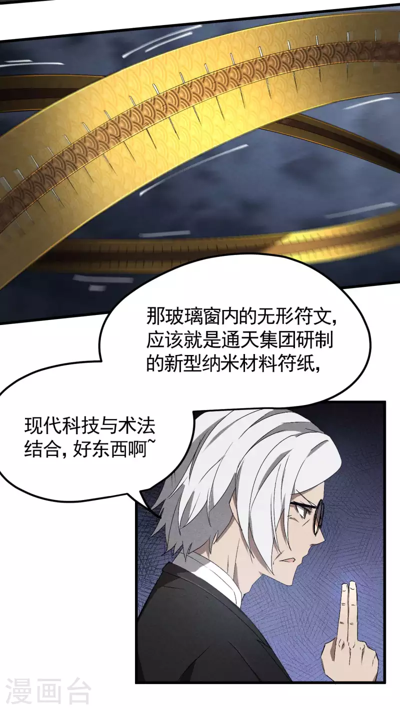 第46话 灯火明灭24