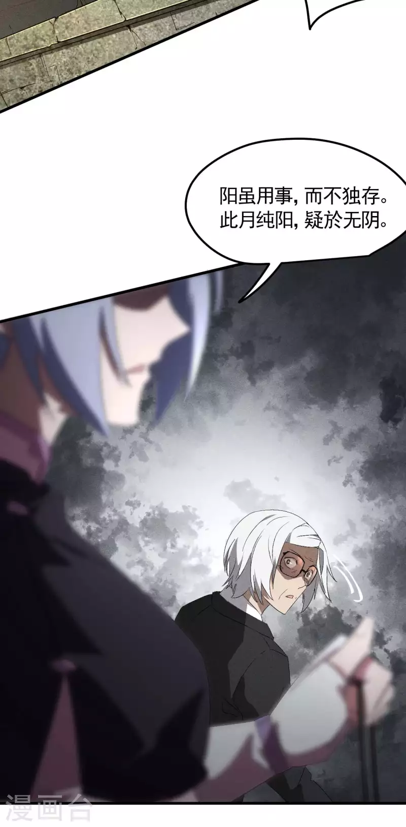 第46话 灯火明灭27