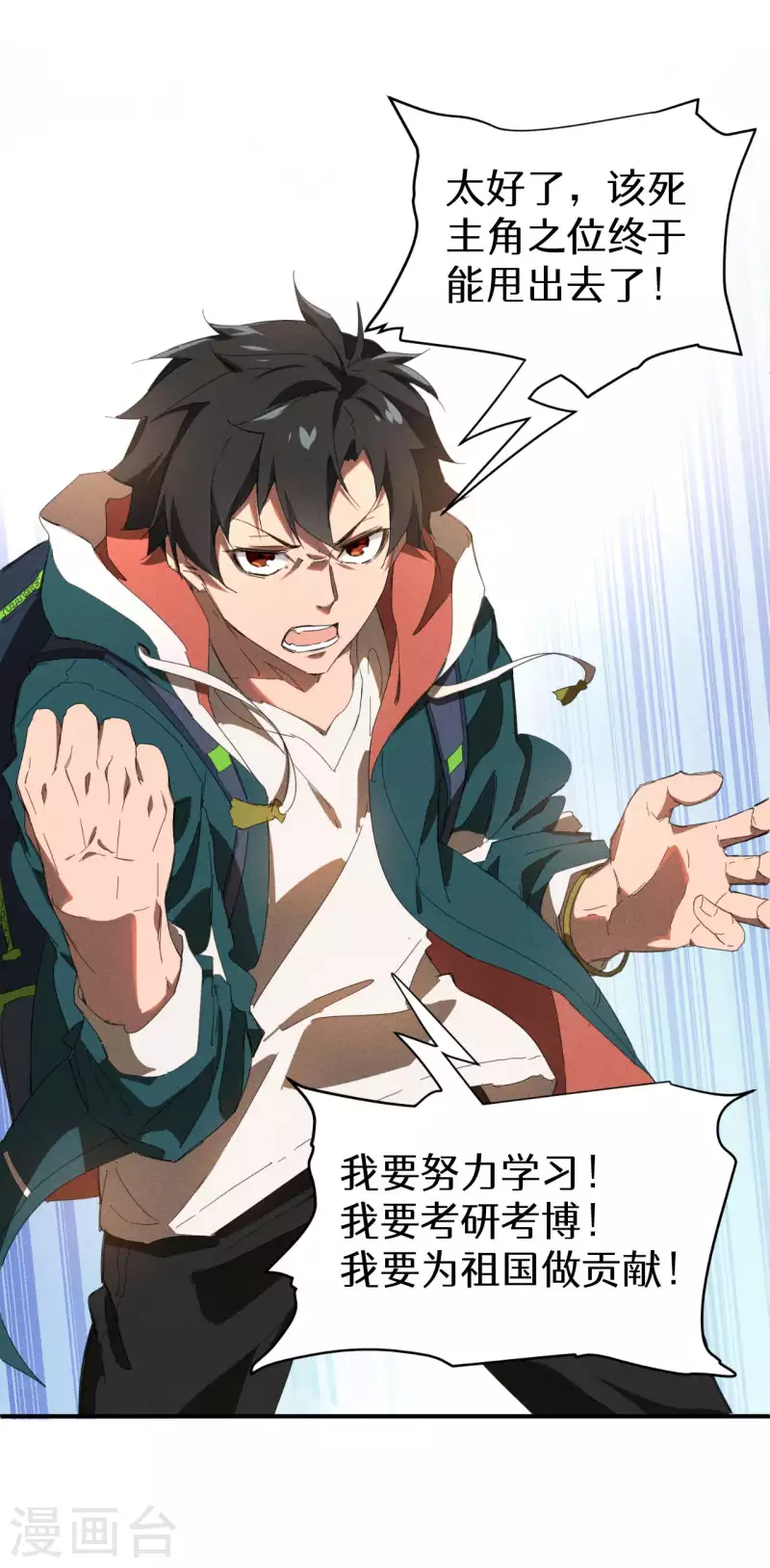 第46话 灯火明灭47