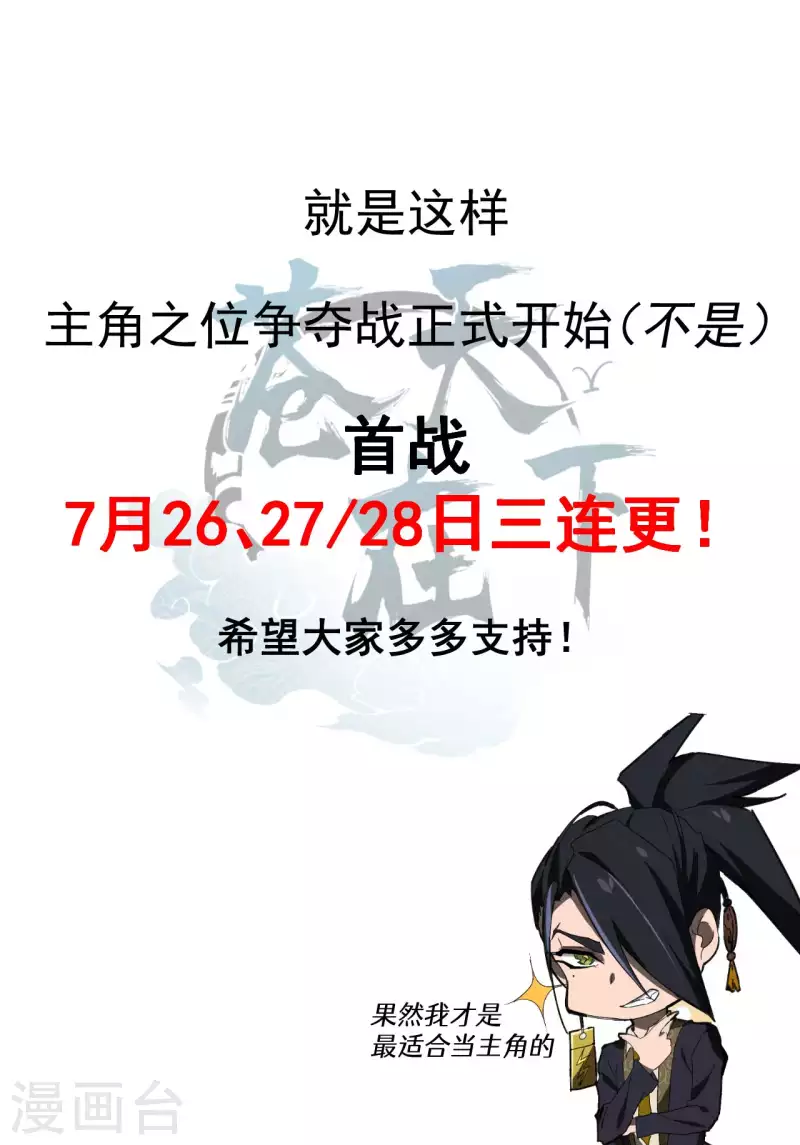 第46话 灯火明灭48