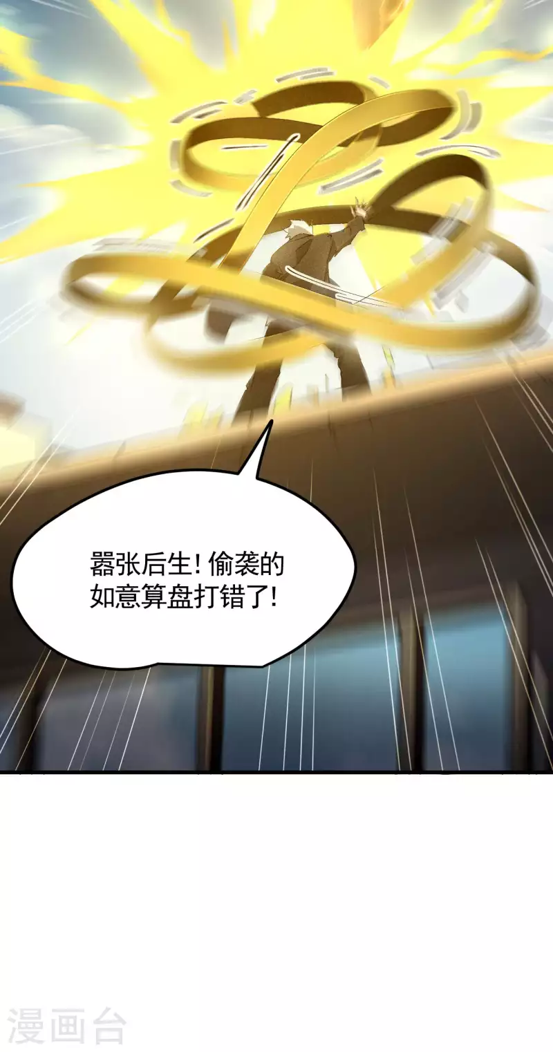 第47话 五行归一10