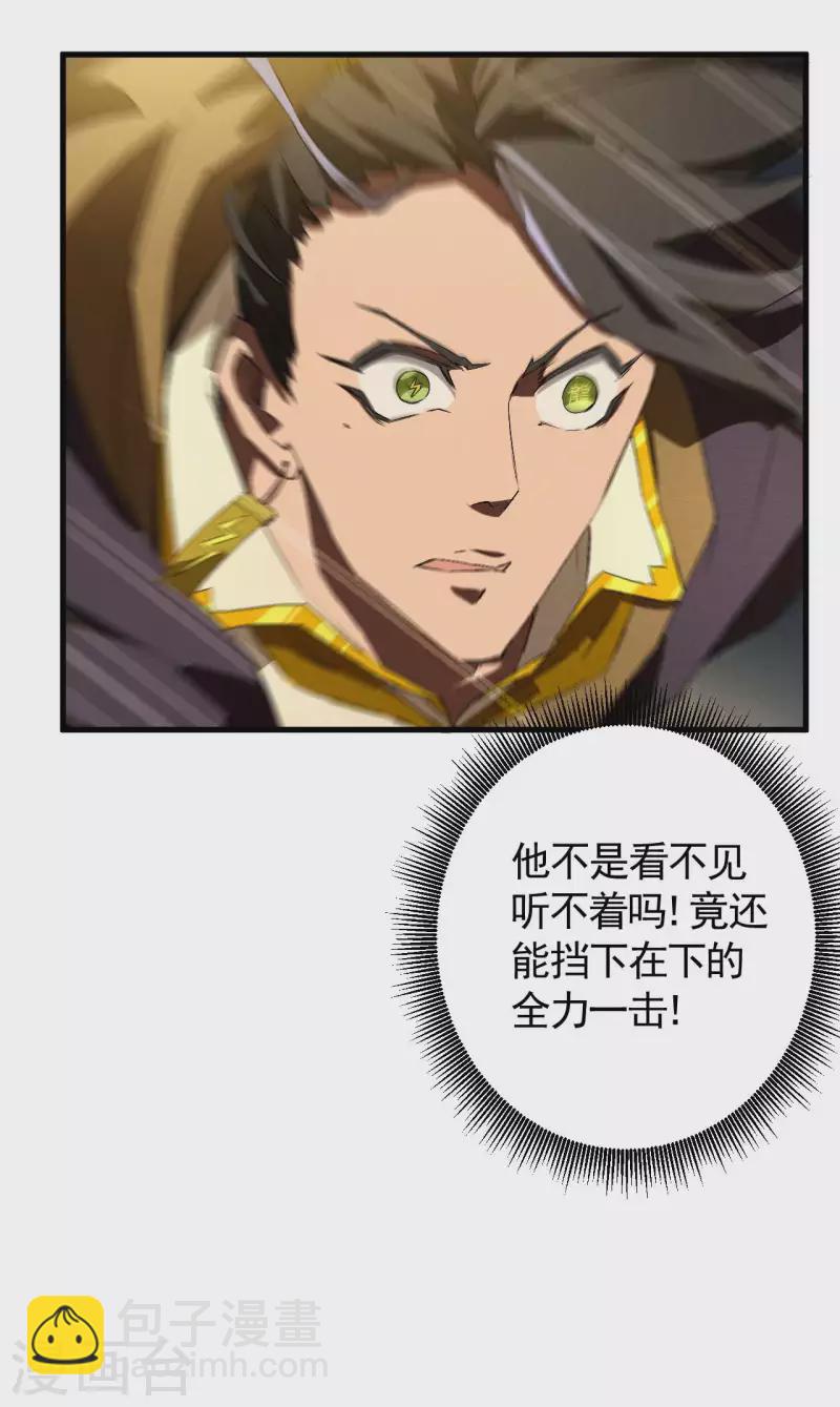 第47话 五行归一11