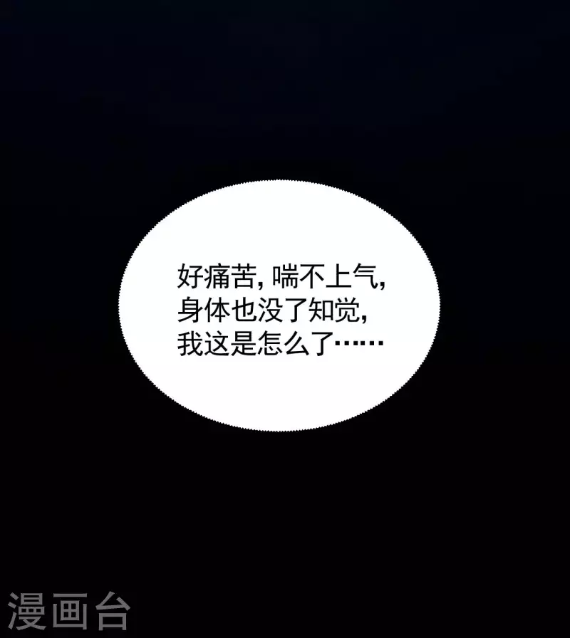 第47话 五行归一17