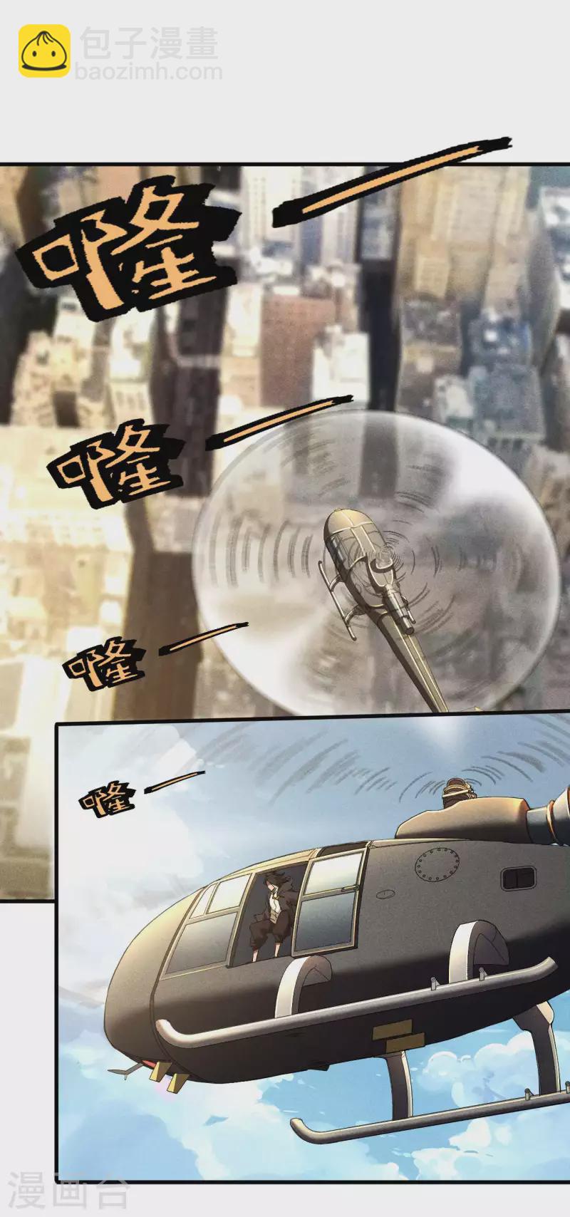 第47话 五行归一2