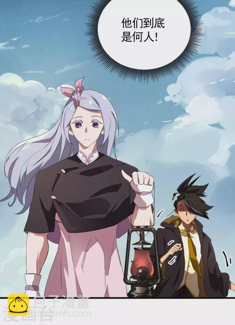 第47话 五行归一20