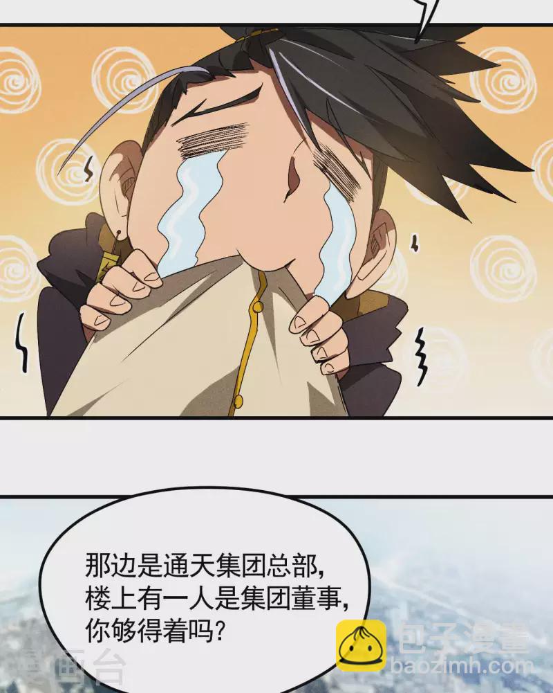 第47话 五行归一23