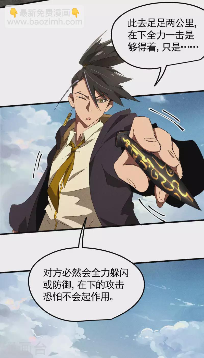 第47话 五行归一25