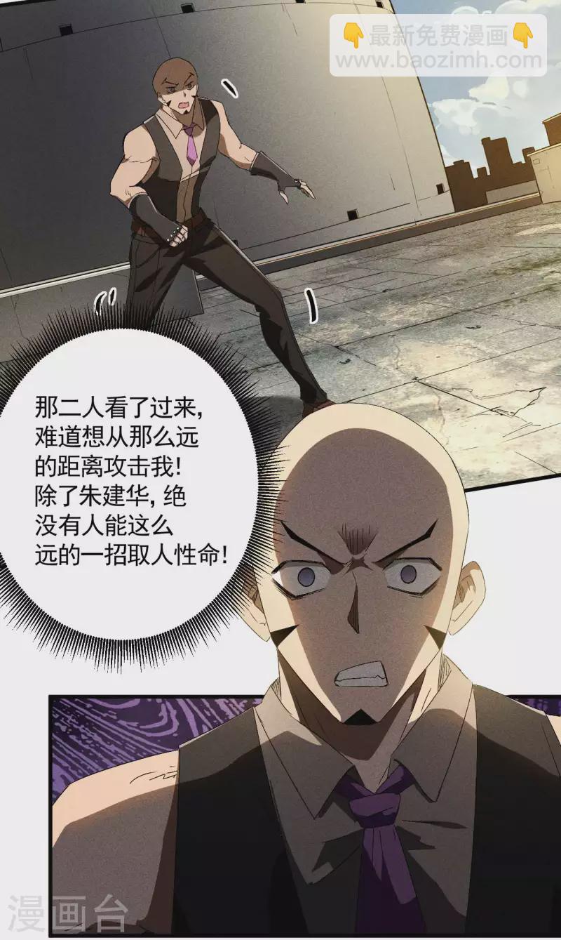 第47话 五行归一27