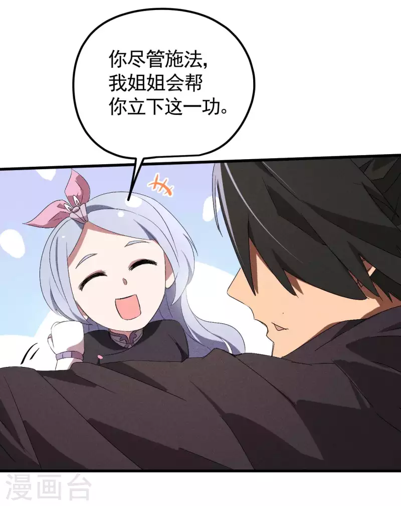 第47话 五行归一28
