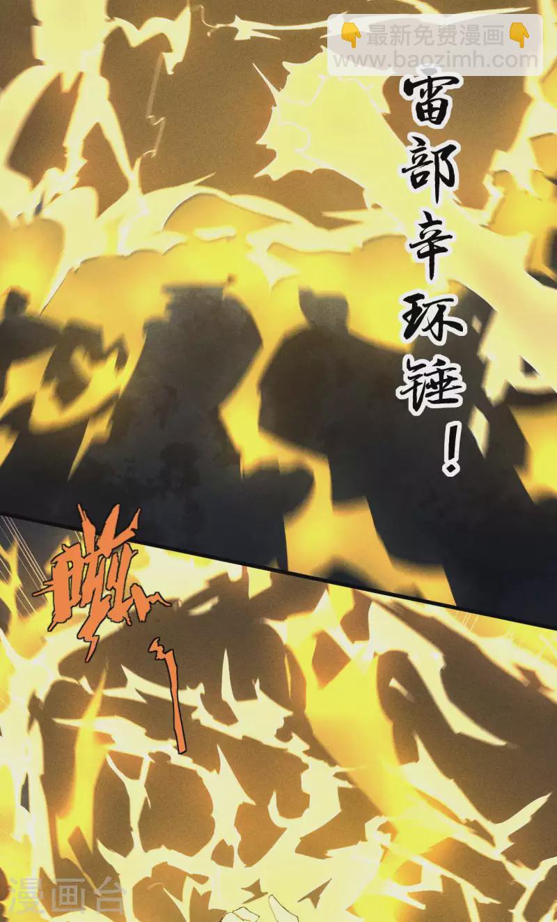 第47话 五行归一32
