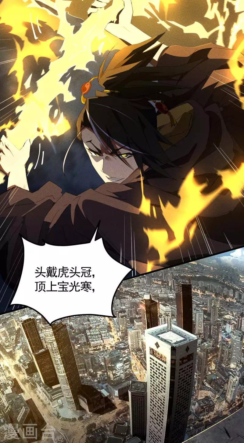 第47话 五行归一33