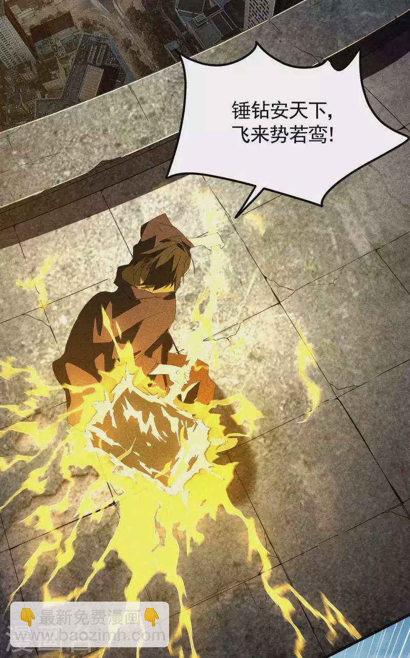 第47话 五行归一34
