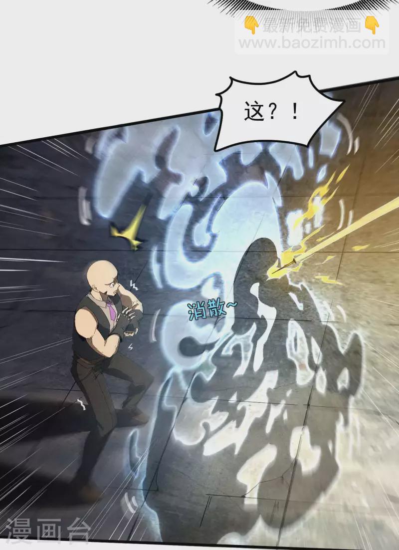 第47话 五行归一40
